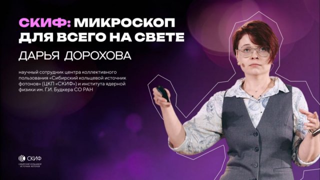 Воскресенье со СКИФ