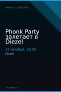 Phonk Party залетает в Diezel