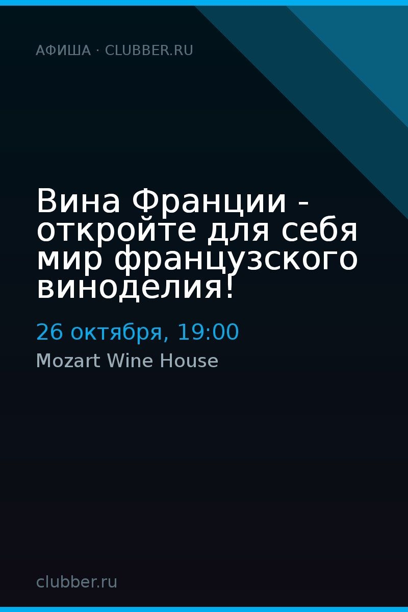 Вина Франции - откройте для себя мир французского виноделия!