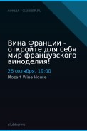 Вина Франции - откройте для себя мир французского виноделия!