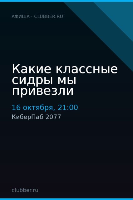 Какие классные сидры мы привезли
