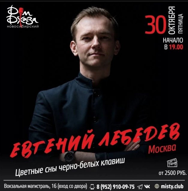 30 октября (пт) ГАСТРОЛИ! Покупайте билет заранее, до поднятие цены.