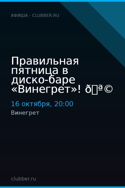Правильная пятница в диско-баре «Винегрет»! 🪩