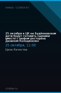 25 октября в ЦК на Будённовском дети будут готовить сырники вместе с шефом ресторана Данилом Колодизенко