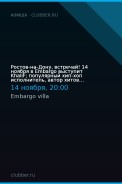 Ростов-на-Дону, встречай! 14 ноября в Embargo выступит KhaliF; популярный хип-хоп исполнитель, автор хитов «Азазель»