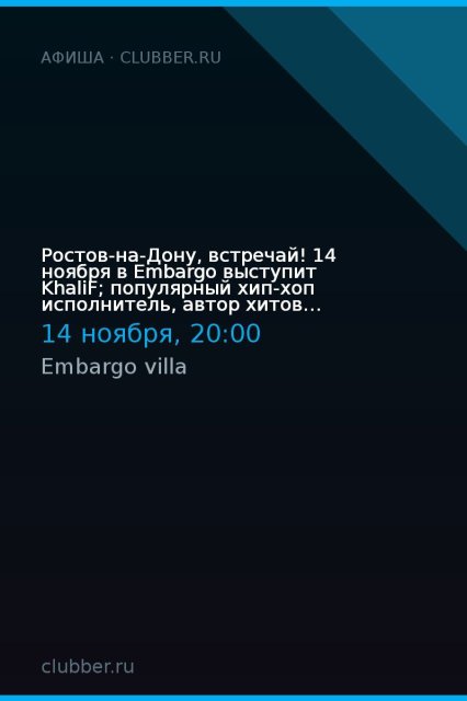 Ростов-на-Дону, встречай! 14 ноября в Embargo выступит KhaliF; популярный хип-хоп исполнитель, автор хитов «Азазель»