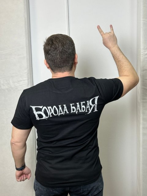 Хотите футболку от «Бороды Бабая»? Есть шанс забрать её себе!