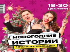 Новогодний вечер в стиле 90х: Вечерняя премьера, Песня года, Голубой огонёк