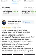 Очередной отзыв о наших Фантазиях