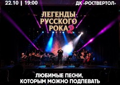 Симфонический оркестр, исполняющий русские рок-хиты 🤩 Легенды русского рока - 2