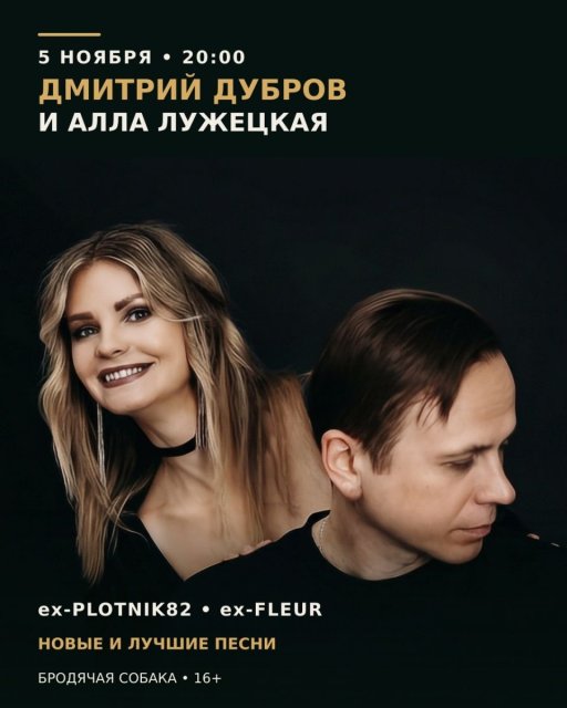 Когда песня встречает флейту, дорога становится длиннее.