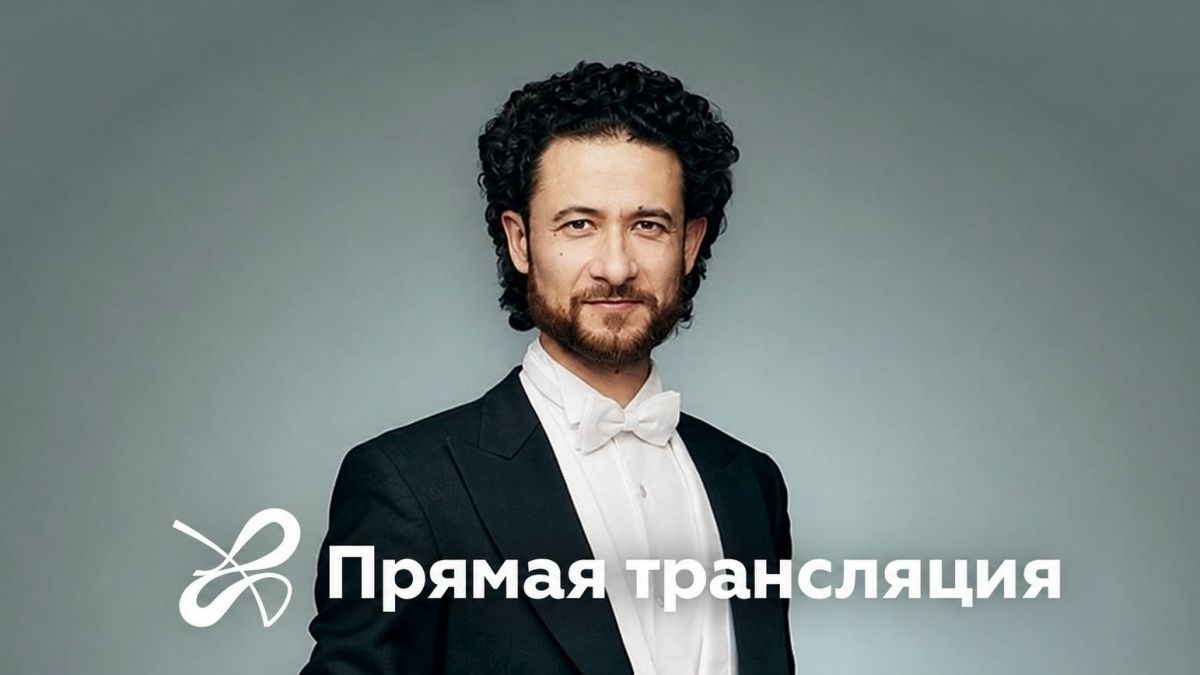 Завтра в 18.00 состоится прямая трансляция из Государственного концертного зала имени А. М. Каца.