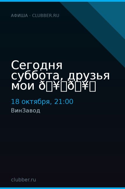 Сегодня суббота, друзья мои 🥂🥂
