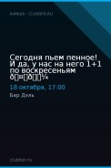 Сегодня пьем пенное! И да, у нас на него 1+1 по воскресеньям 🤌🏼