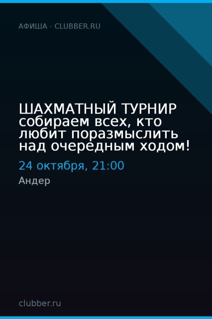 ШАХМАТНЫЙ ТУРНИР собираем всех, кто любит поразмыслить над очередным ходом!