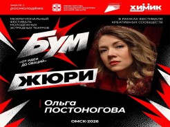 Сегодня стартует XXXIII Межрегиональный фестиваль молодежных эстрадных театров «БУМ-2026».