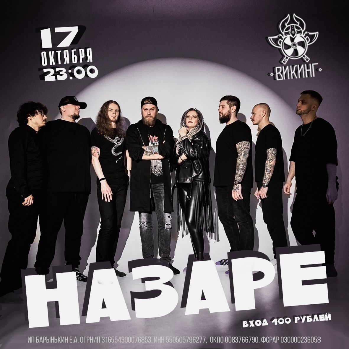 Сегодня танцуем вместе группой НАЗАРЕ