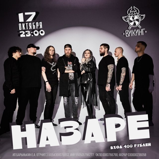 Сегодня танцуем вместе группой НАЗАРЕ