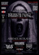 Сегодня будет по-настоящему мощно и агрессивно! Всем любителям такой музыки - рекомендуем к посещению