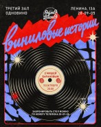 А мы к вам с отличными новостями! Соскучились по уютным виниловым историям?