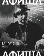 Друзья, делимся афишей на эти выходные!