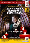 Католический Кафедральный собор Преображения Господня, ул. Максима Горького, 100