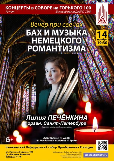Католический Кафедральный собор Преображения Господня, ул. Максима Горького, 100