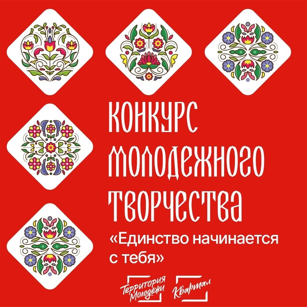 Внимание, внимание разыскивается самая творческая и креативная молодёжь Новосибирска