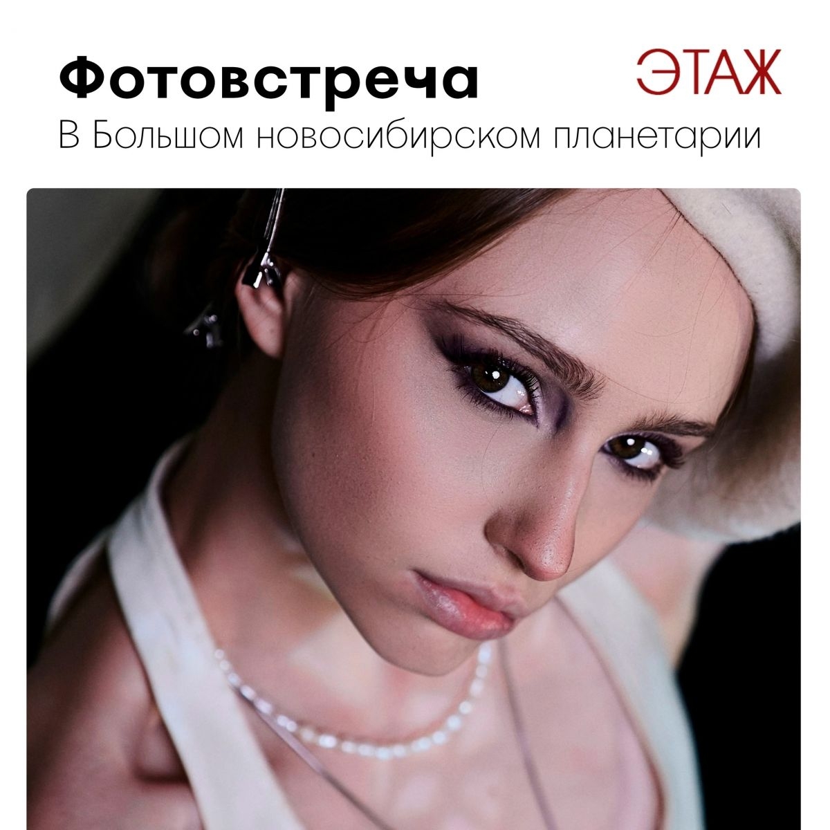 Фотограф, привет! 🪐