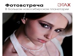 Фотограф, привет! 🪐