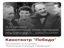 Что происходит, когда упорядоченная Швейцария встречает импульсивную Италию?