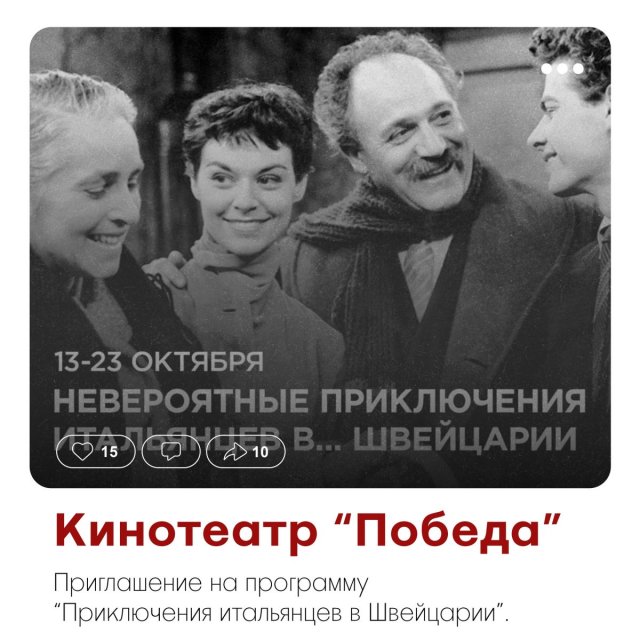 Что происходит, когда упорядоченная Швейцария встречает импульсивную Италию?