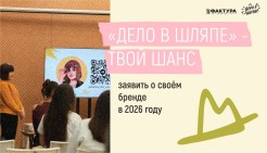 Если ты устал от онлайн-вебинаров и онлайн-форматов обучения, тебе хочется реального нетворкинга в кругу творческих.