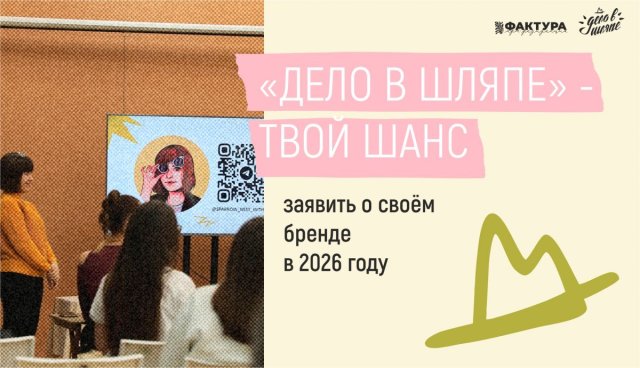 Если ты устал от онлайн-вебинаров и онлайн-форматов обучения, тебе хочется реального нетворкинга в кругу творческих.