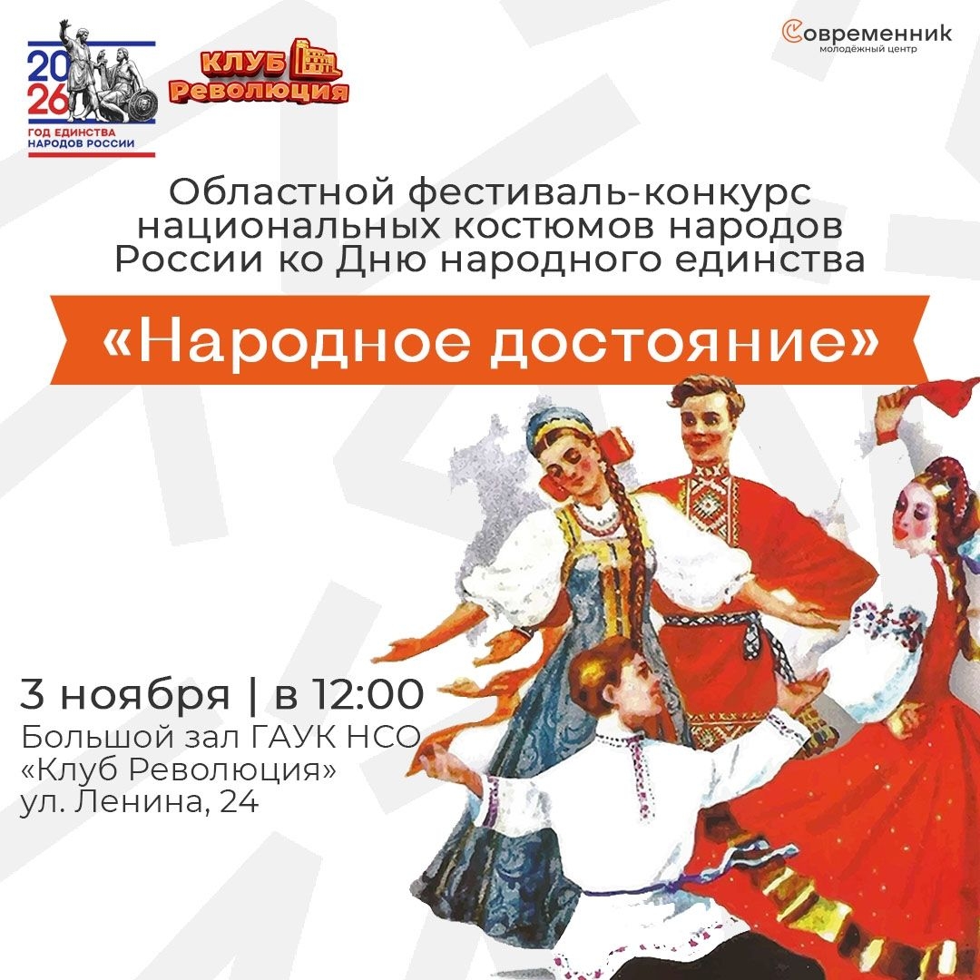 «Народное достояние» ждет участников!
