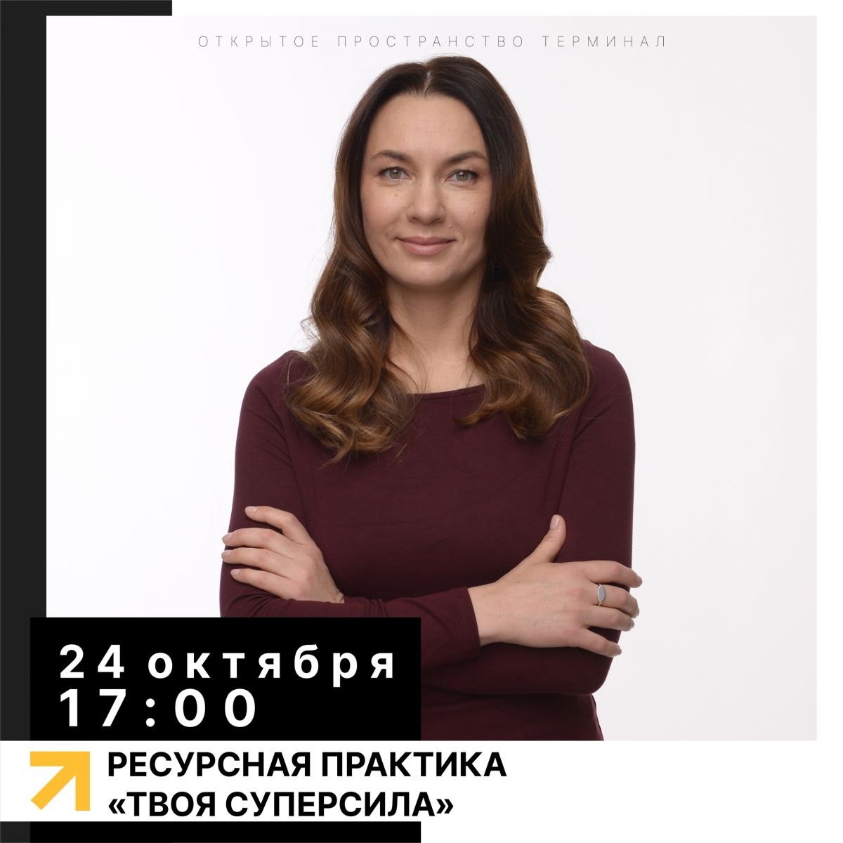 🧠 Ресурсная практика «Твоя суперсила» со сказочными метафорическими картами