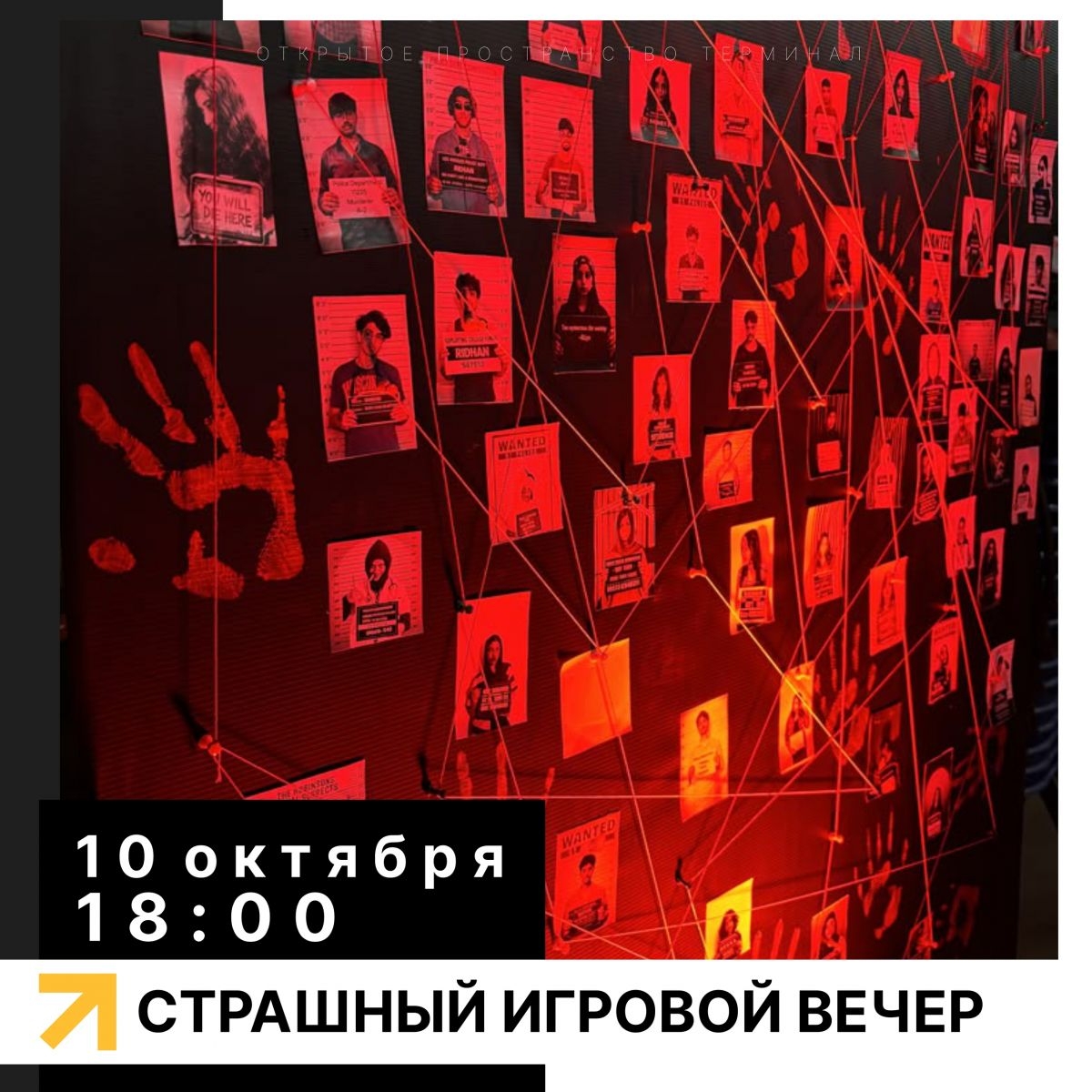Приглашаем на особую игротеку. Это не обычная встреча любителей настольных игр, а тематическое мероприятие, посвящённое.