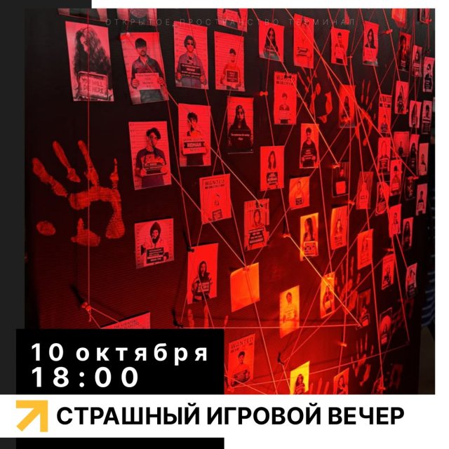 Приглашаем на особую игротеку. Это не обычная встреча любителей настольных игр, а тематическое мероприятие, посвящённое.