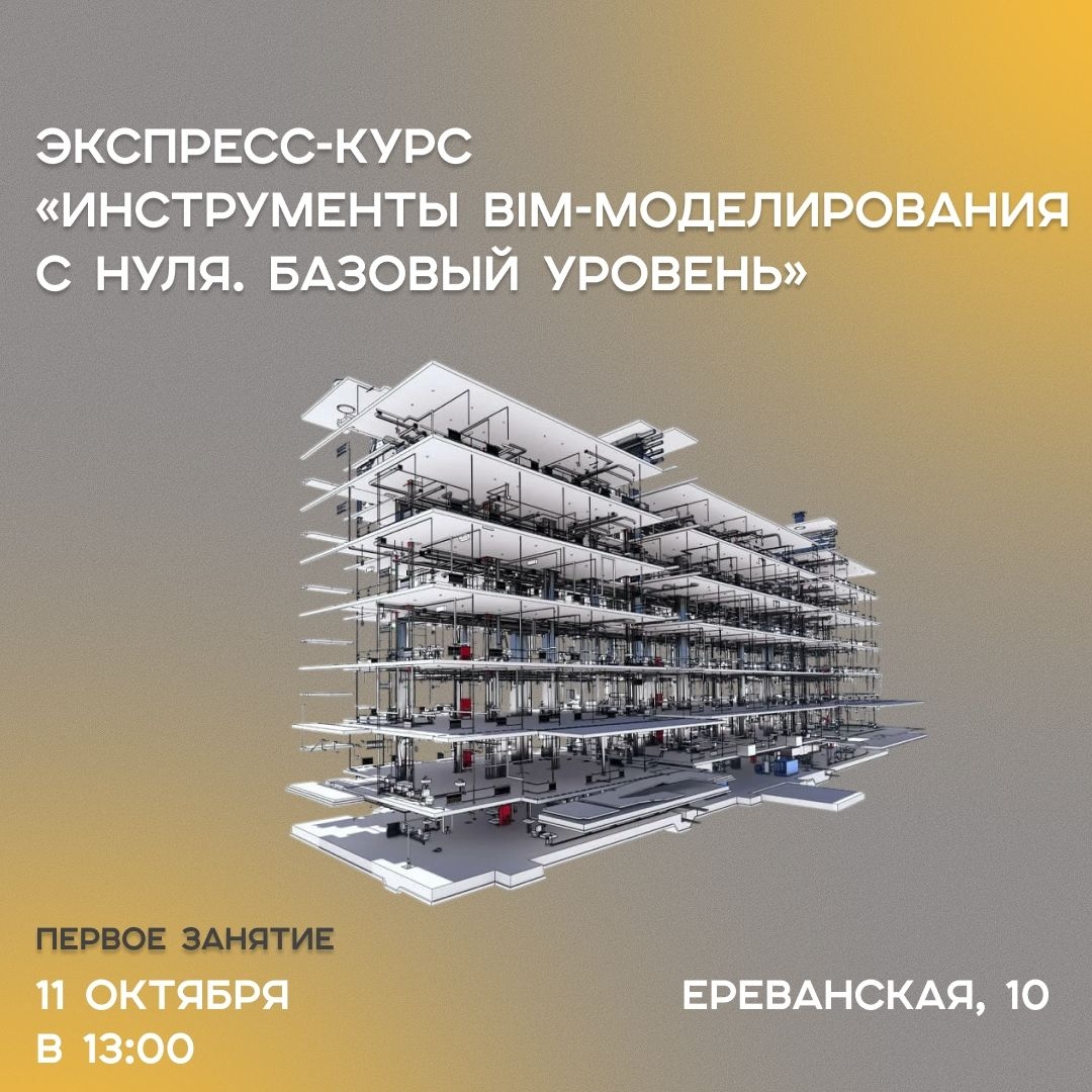 Друзья, важная новость первое занятие курса переносится с 4 на 11 октября!