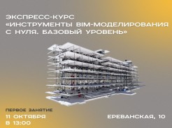 Друзья, важная новость первое занятие курса переносится с 4 на 11 октября!