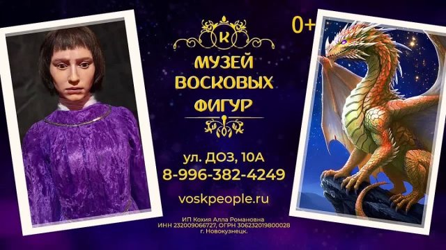 В Новокузнецке с 20 октября будет сразу 2 выставки в ТРЦ "Планета" .Флюрные светящиеся драконы, 3х метровые и восковые.