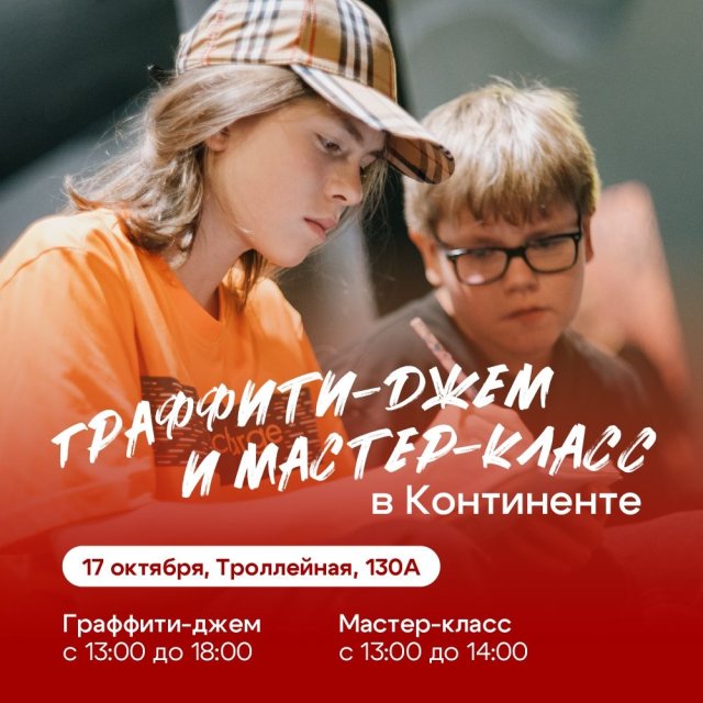 Ждем тебя завтра на открытии первого холофейма на левом берегу