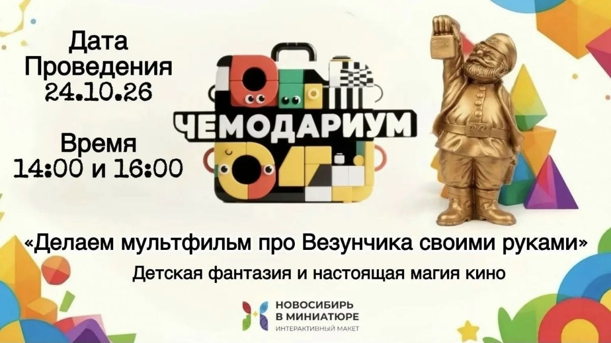 Снимем мультфильм вместе?