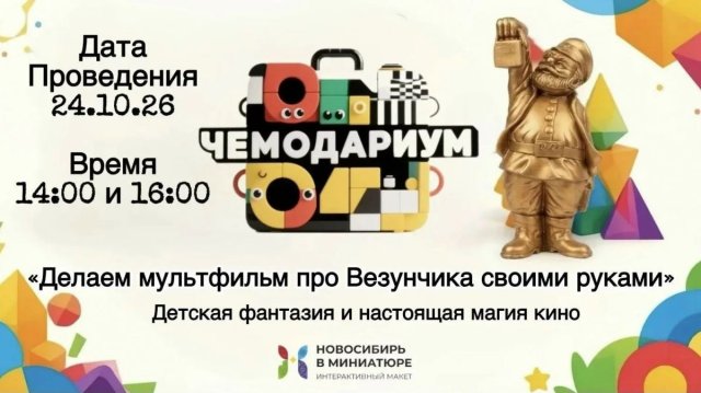 Снимем мультфильм вместе?