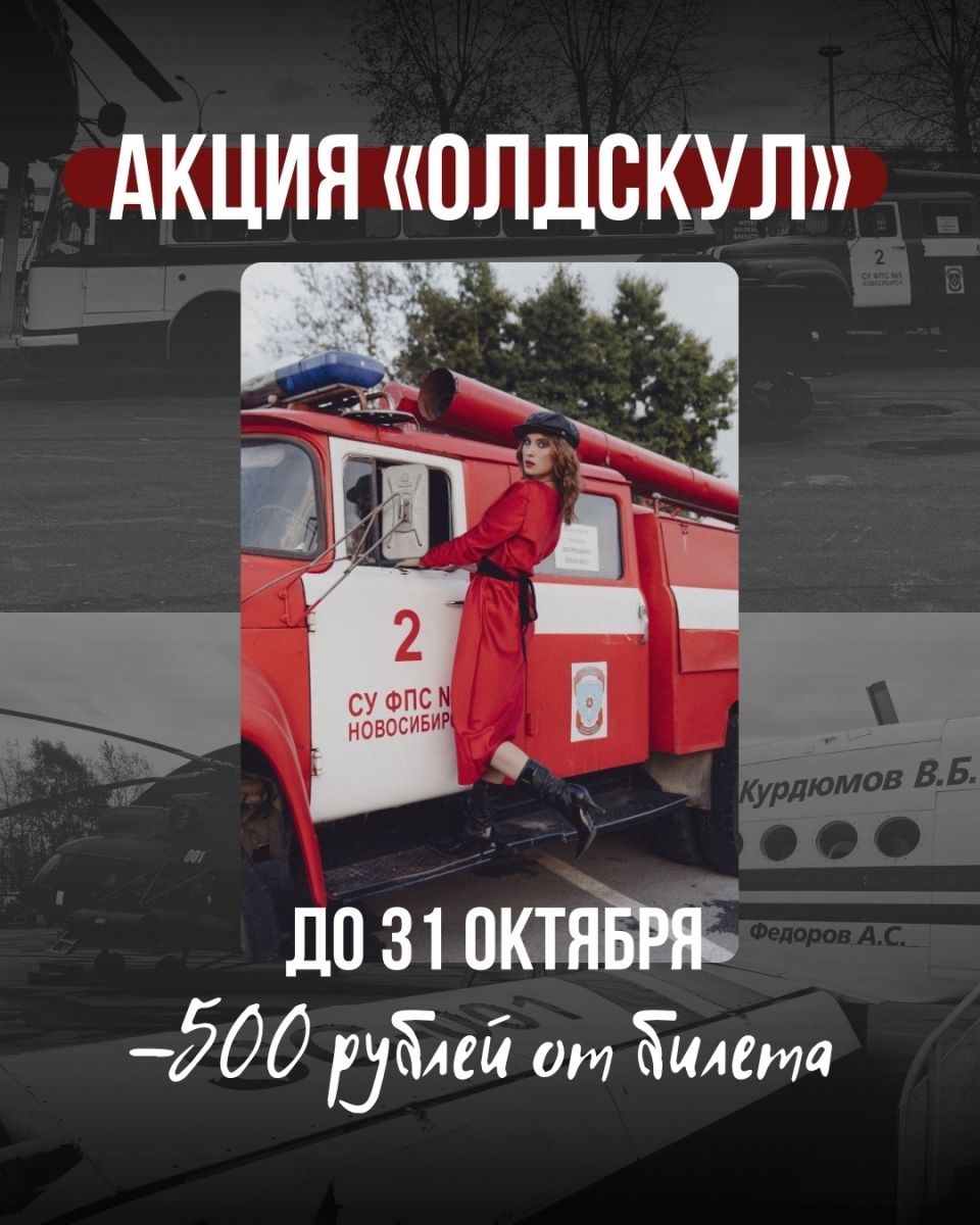 ‼️ ДО 31 ОКТЯБРЯ по выходным дням СКИДКА🔥 на все 5 павильонов + улица для ВСЕХ, кто придёт в образе из 80-90-ых в ПАРК.