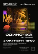 14 судеб, связанных одной скамейкой