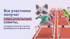 🧮 Проверьте, насколько вы финансово грамотны