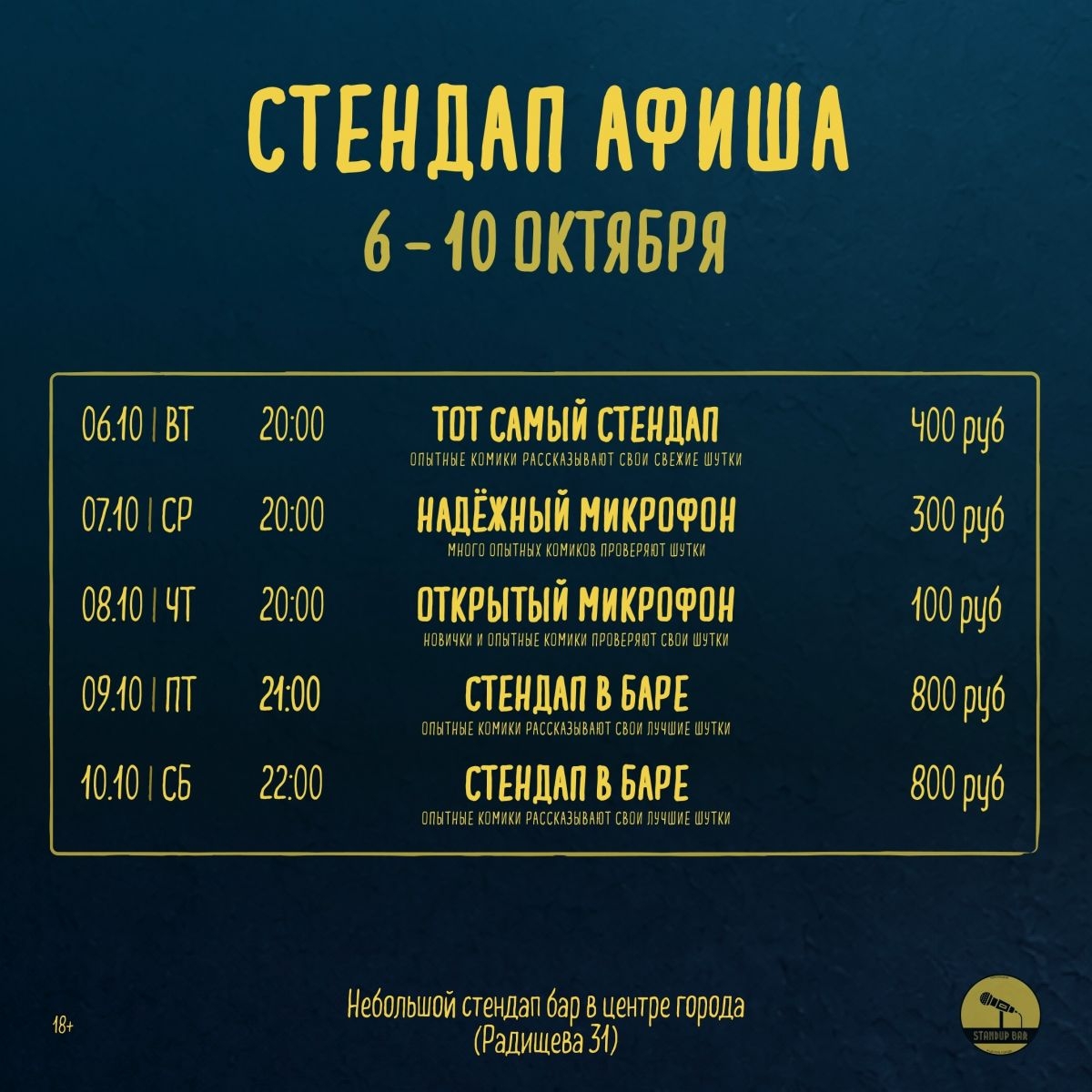 Мы придумали, как бороться с плохой погодой!