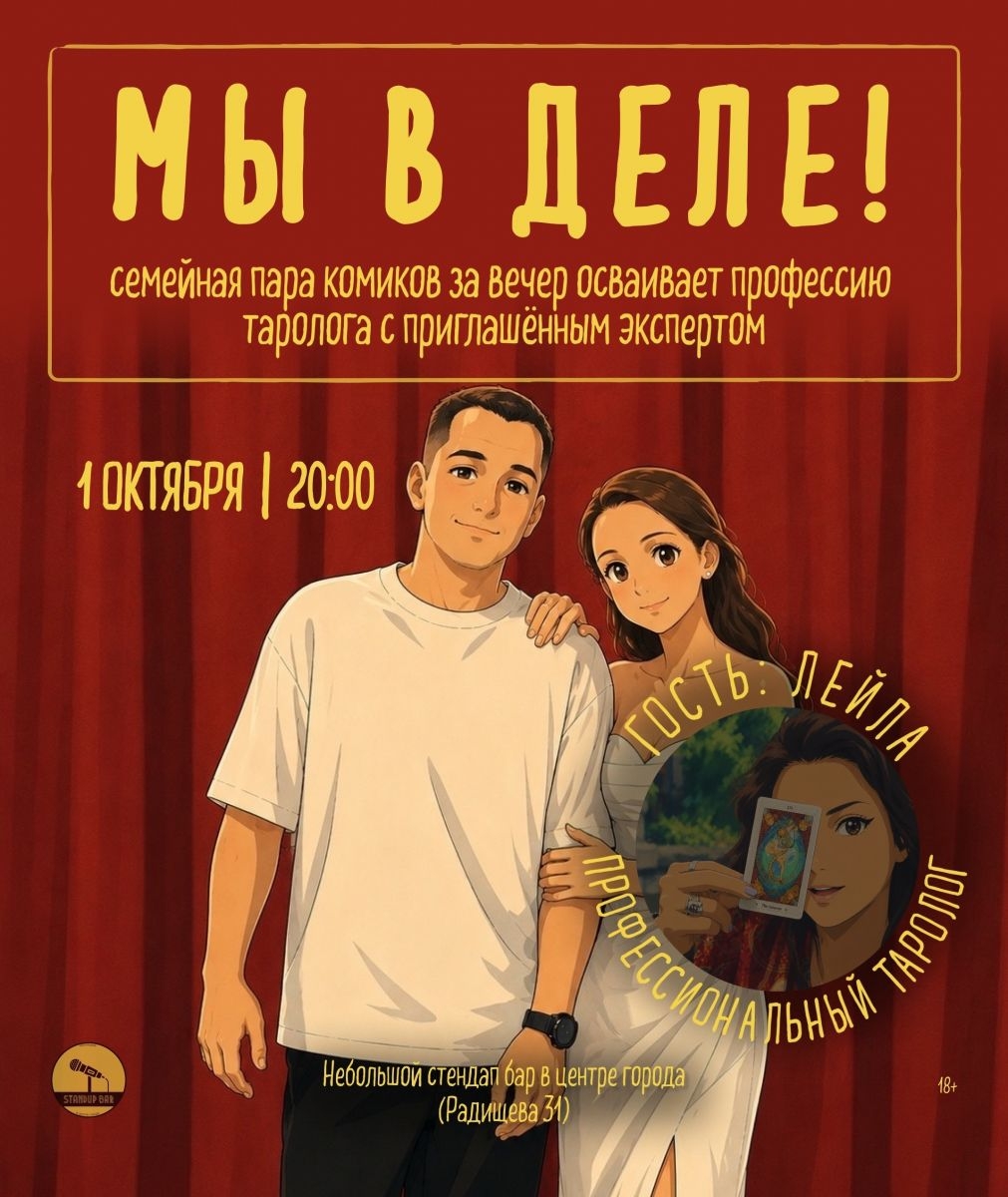 🧡 Четверг - Мы в Деле!