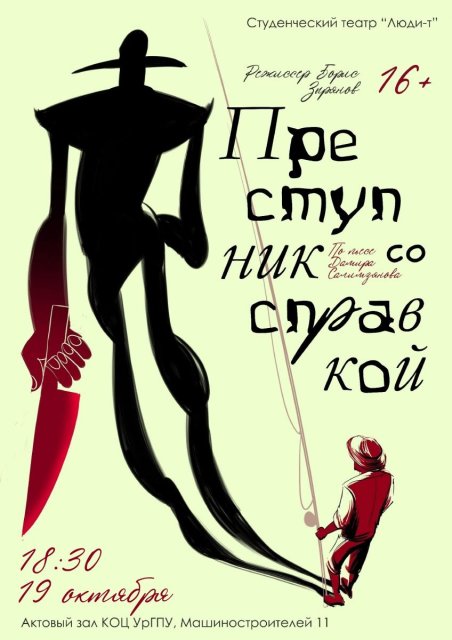 Тук‑тук‑тук! У нас тут новости. Вы уже знаете, что мы открыли театральный сезон.